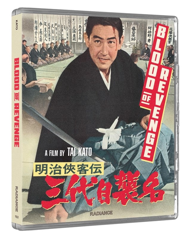 Blood of Revenge - 4