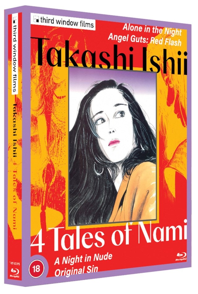 Takashi Ishii: 4 Tales of Nami - 2