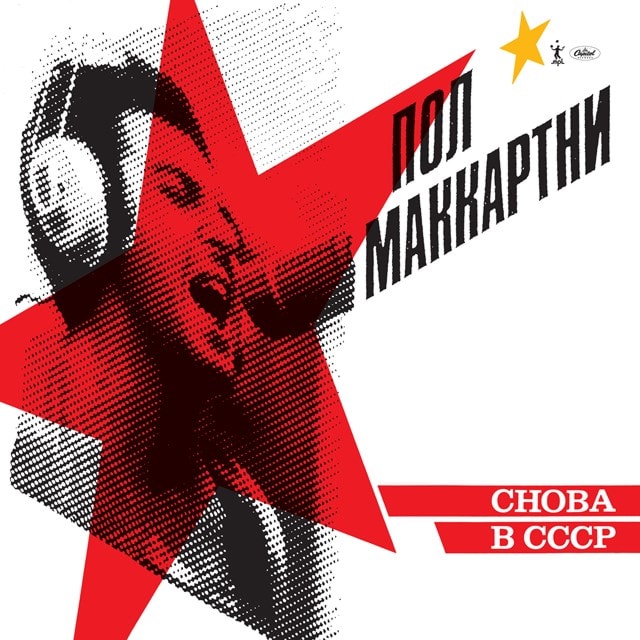 Choba B CCCP - 1