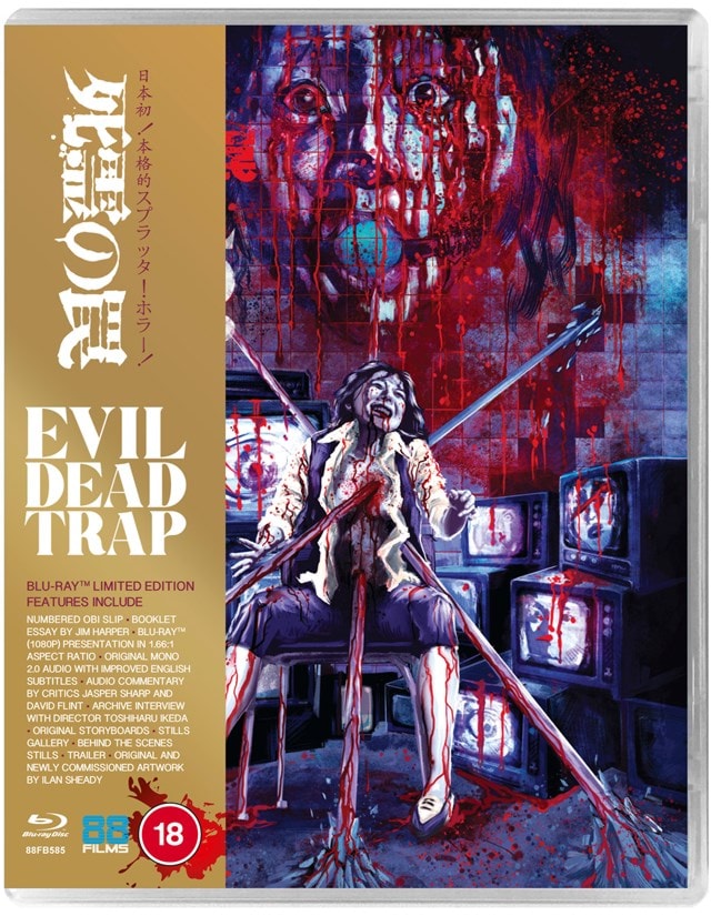 Evil Dead Trap - 3
