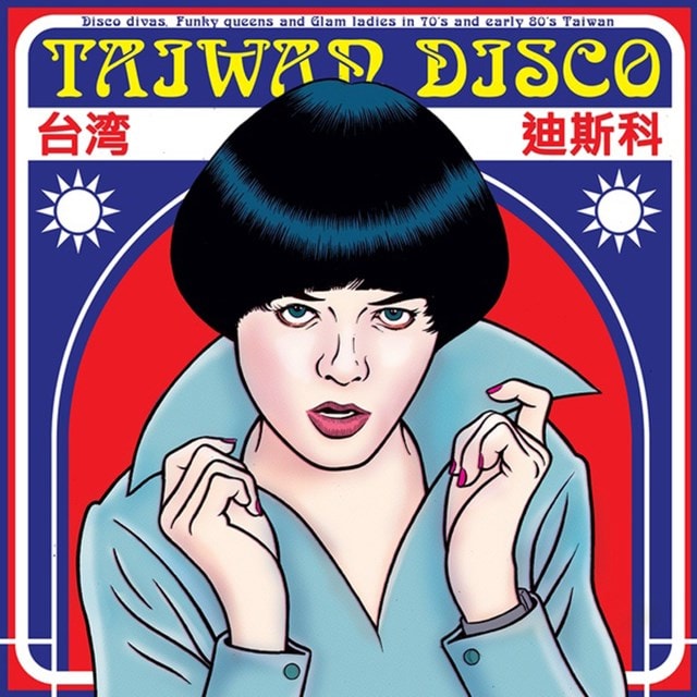 Taiwan Disco - 1