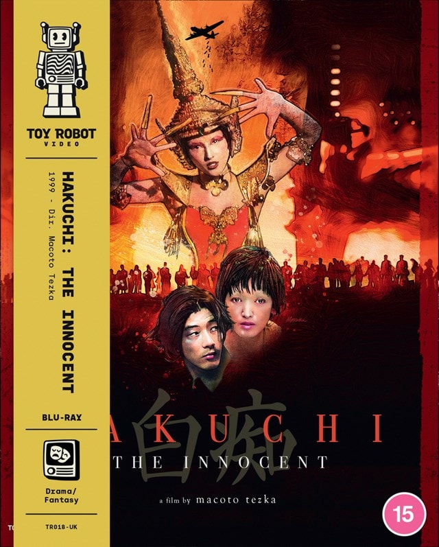 Hakuchi: The Innocent - 2