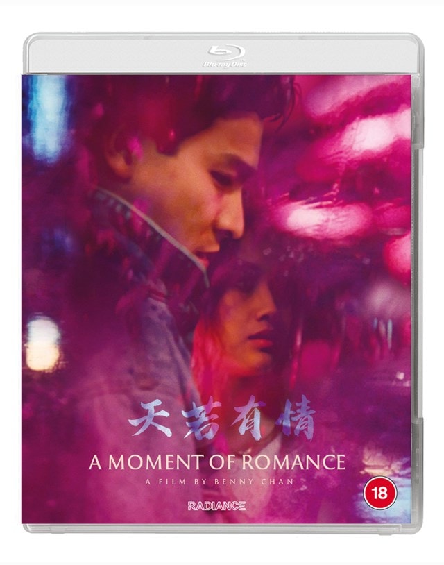 A Moment of Romance - 1