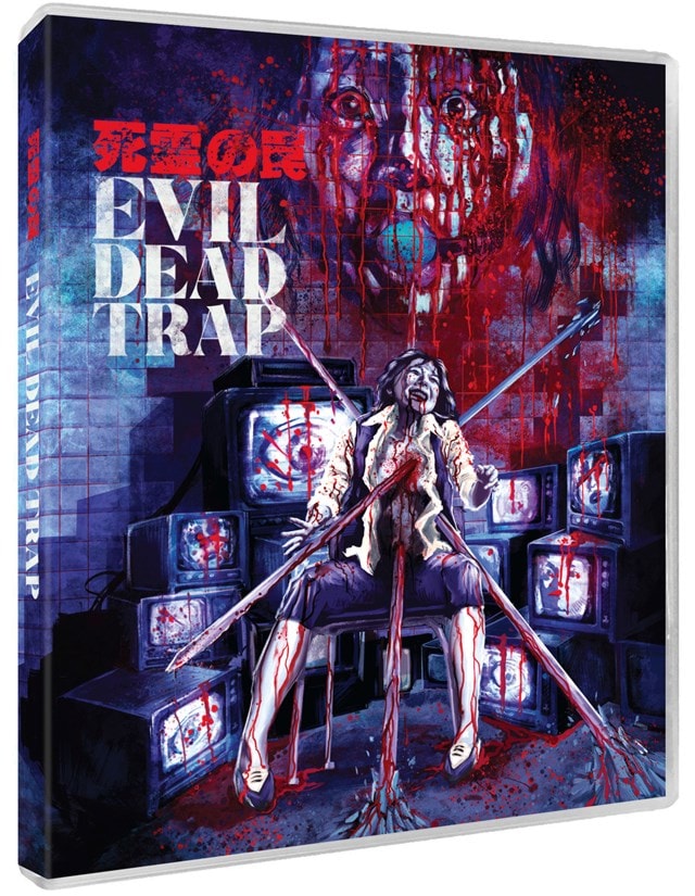 Evil Dead Trap - 2