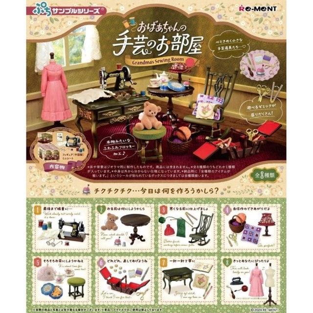 Grandma's Sewing Room Re-Ment Blind Box - 1