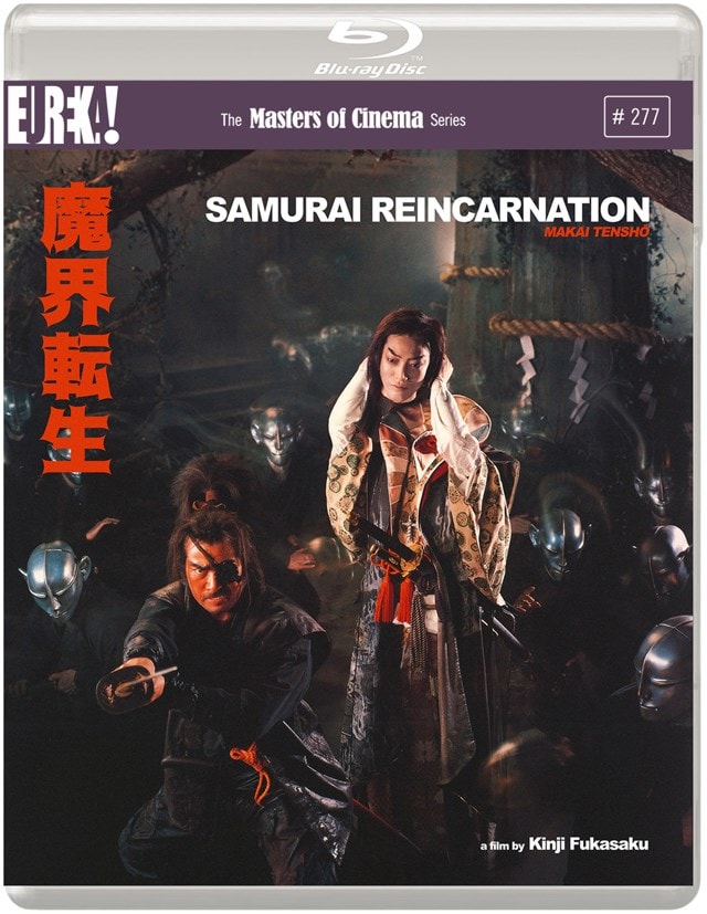 Samurai Reincarnation - The Masters of Cinema Series - 1