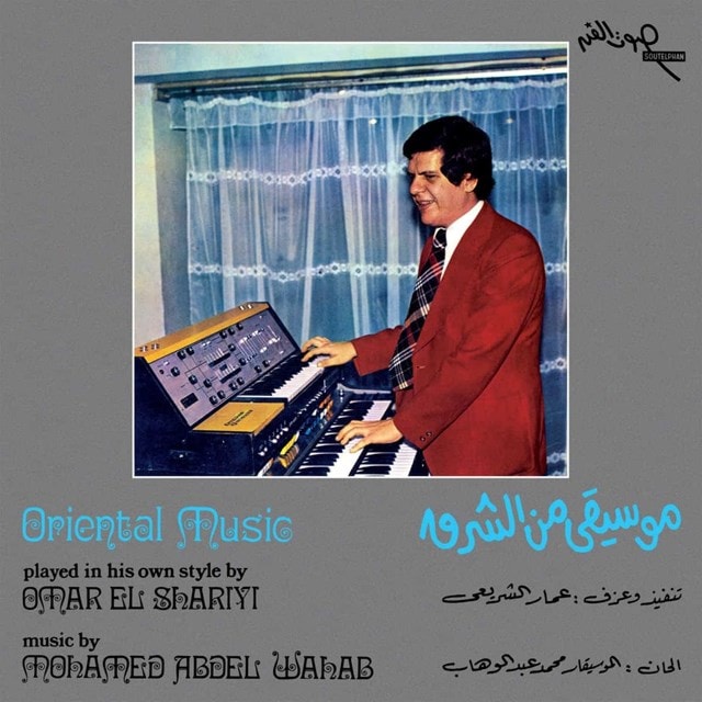 Oriental Music - 1