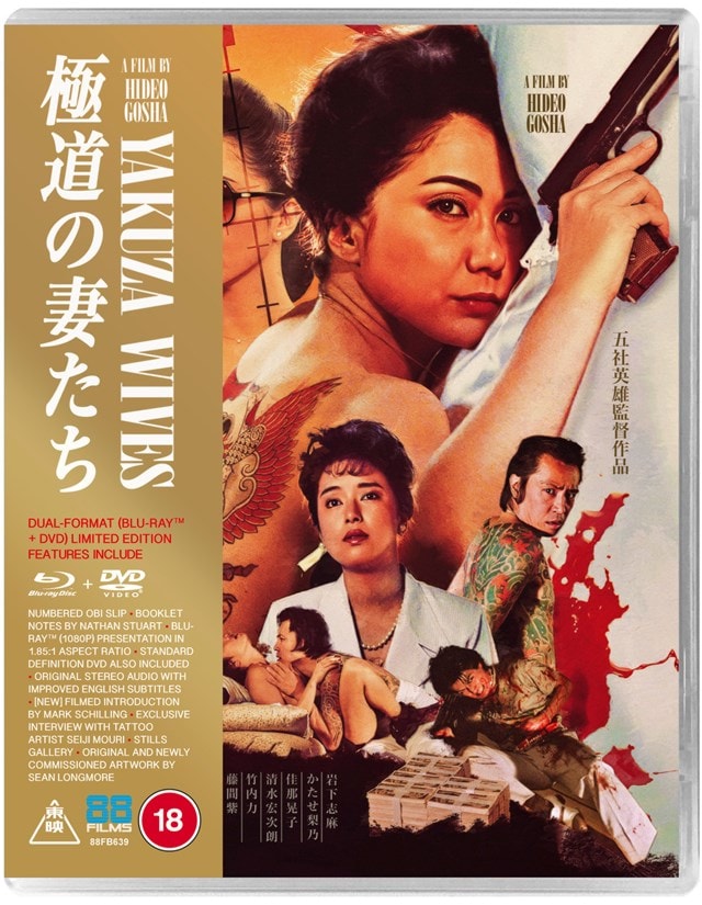 Yakuza Wives - 3