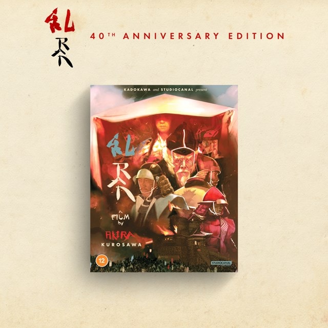 Ran Limited Collector's Edition - 3