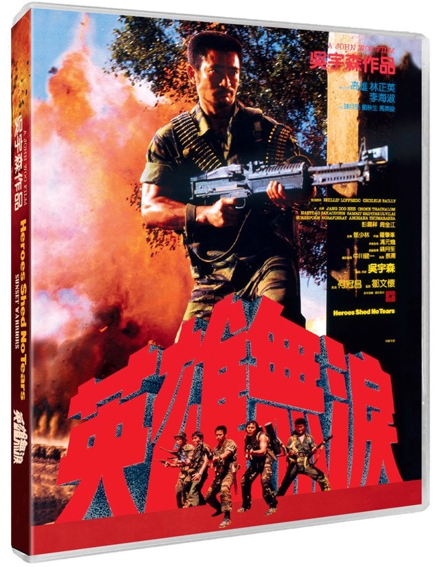 Sunset Warriors (Heroes Shed No Tears) - 3
