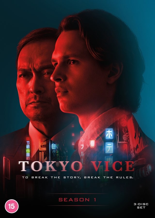 Tokyo Vice: Season 1 - 1