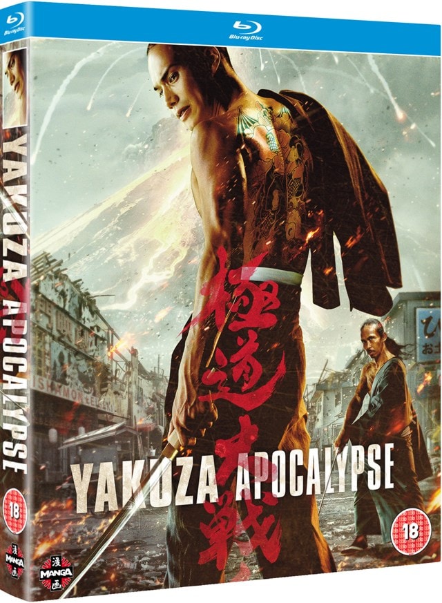 Yakuza Apocalypse - 1