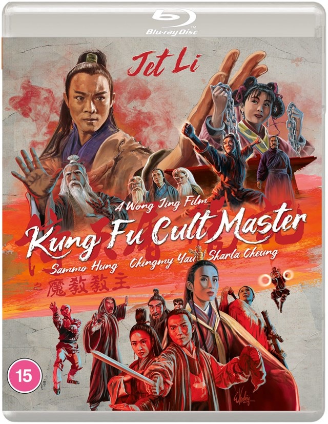 Kung Fu Cult Master - 1