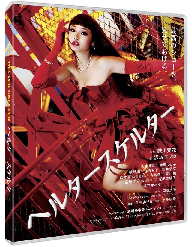 Helter Skelter - 5