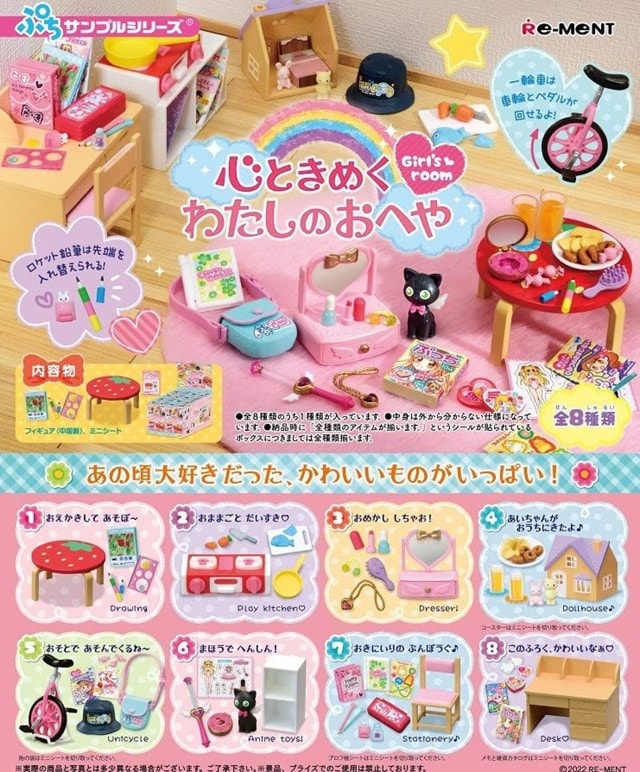 Girls Room Re-Ment Blind Box - 1