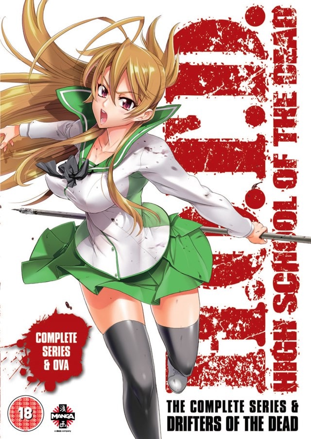 High School of the Dead: Complete Series - 1