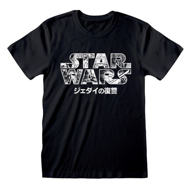 Manga Logo Star Wars Classic (Small) - 1