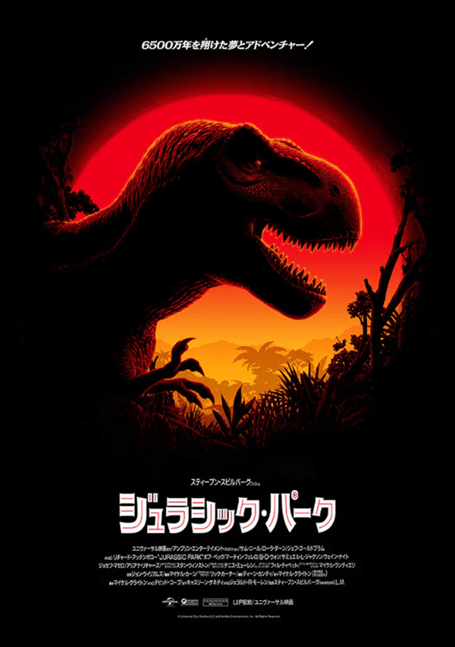 Jurassic Park Variant Art Print By Florey - 1