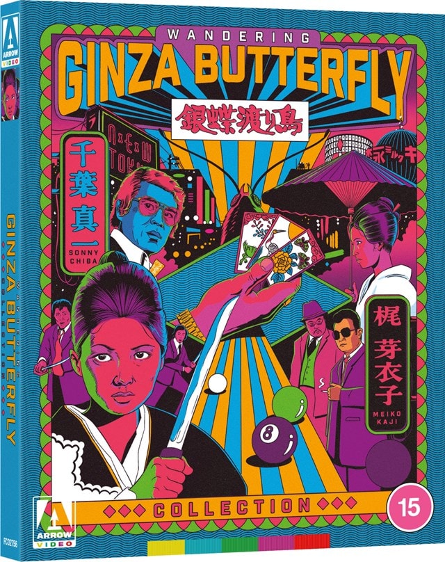 Wandering Ginza Butterfly Collection Limited Edition - 3