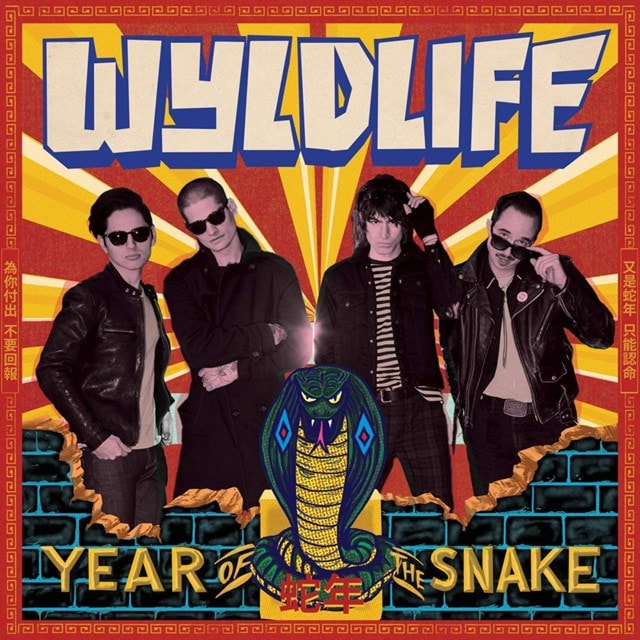 Year of the Snake - 1