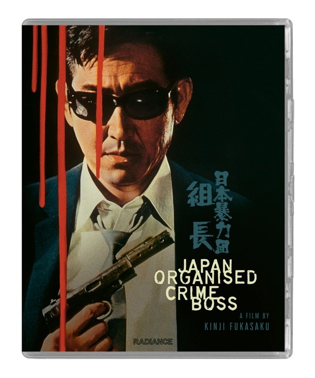 Japan Organised Crime Boss | Blu-ray | Free shipping over £20 | HMV Store