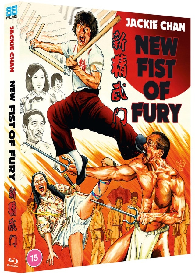 New Fist of Fury - 2