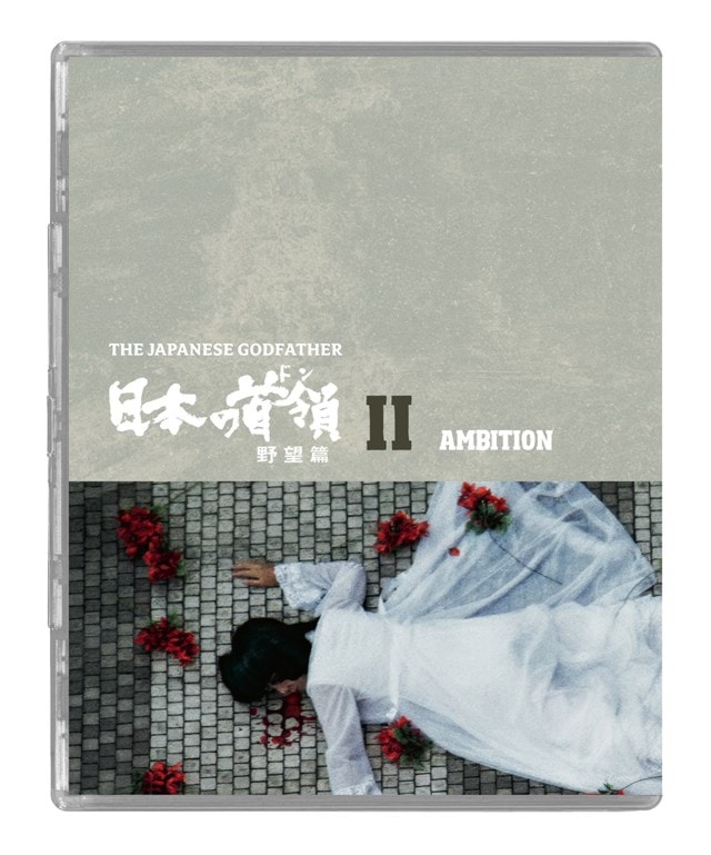 The Japanese Godfather Trilogy - 4